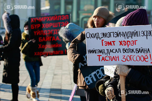 Хүчирхийллийн эсрэг жагсаалаар Ерөнхийлөгчид шаардлага хүргүүлнэ