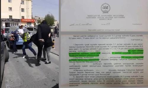 Зохицуулагчийг зодохыг завдсан иргэнд баривчлах шийтгэл оноолоо