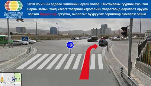 Нарны замын ачааллыг багасгахаар зөвхөн баруун эргүүлж байна