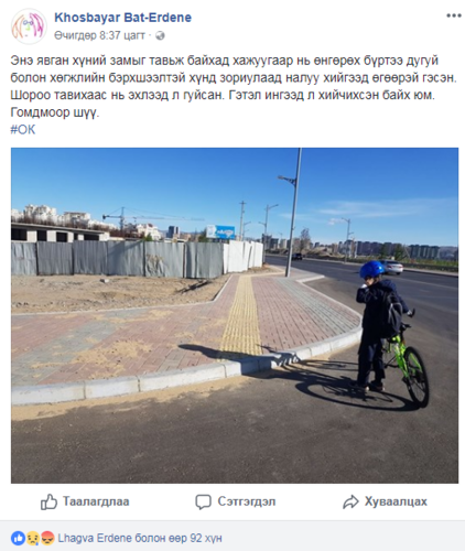 Сошиалаар шийдье