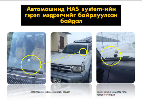 Монгол залуус автомат гэрэл шилжүүлэгчийг бүтээжээ