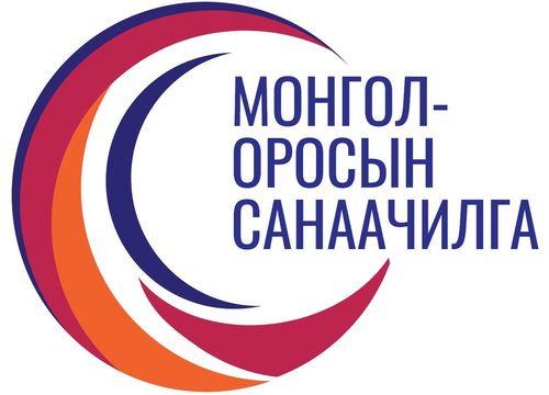 “Монгол-Оросын санаачилга-2018” маргааш эхэлнэ