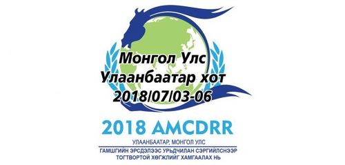 Азийн сайд нарын бага хурлыг зохион байгуулна