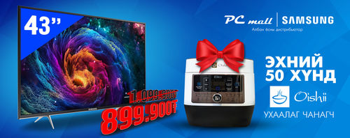 Зурагт худалдан аваад ухаалаг чанагч бэлгэнд авах том боломж