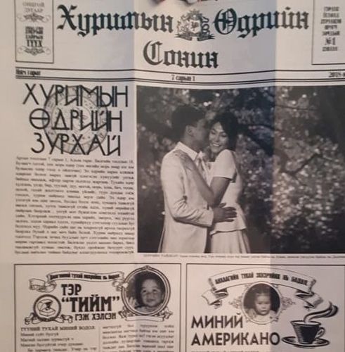 Г.Анхбаярын 