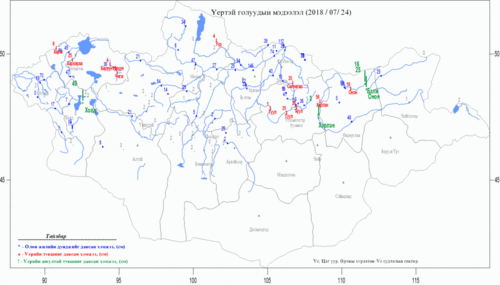 Гол усны ослоос сэрэмжлүүлж байна