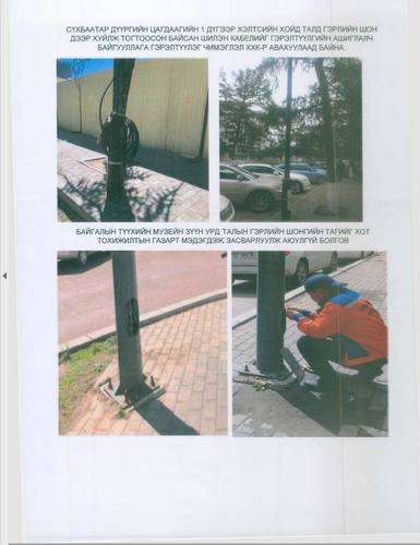 Гэрэлтүүлгийн шонгийн 98 зөрчлийг арилгажээ