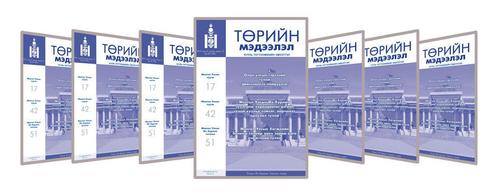 Багшийн хөгжлийг дэмжих тухай хуулийг нийтэлжээ