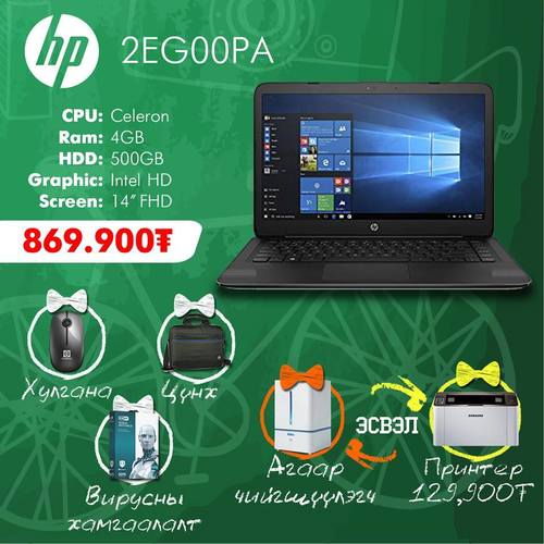 Нөүтбүүкний өргөтгөсөн худалдаа PC Mall дэлгүүрт явагдаж байна