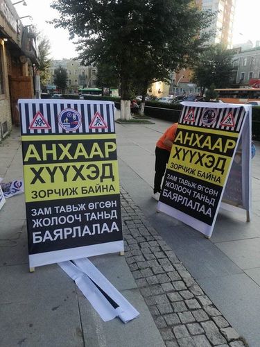 Хайлааст, Чингэлтэйн замуудад сэрэмжлүүлэх самбарууд байршууллаа