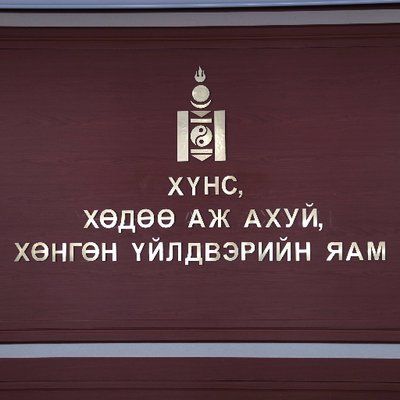 ХХААХҮЯ-ны мэргэжилтнүүдийг баривчилжээ