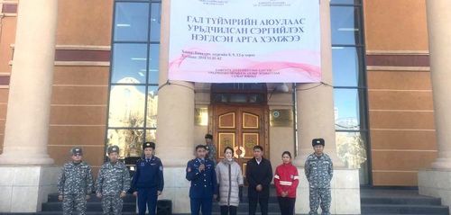 Гал түймрийн аюулаас урьдчилан сэргийлэх нэгдсэн арга хэмжээ эхэллээ