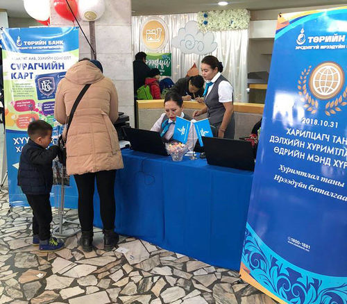 Төрийн банкнаас харилцагчийн өдөрлөг зохион байгууллаа