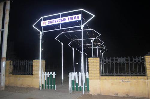 Онцгой байдлын газрын нэрэмжит “Залуусын төгөл”-тэй болов
