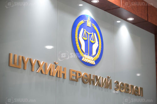 Шүүхийн 2022 оны төсөв 81 тэрбум төгрөг болж, 58.7 хувиар нэмэгдлээ