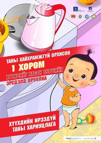 Арван сарын хугацаанд 15 мянган хүүхэд осол, гэмтэлд өртжээ
