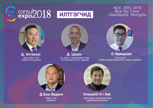 Та өөрийн бизнесийг оношлуулмаар байна уу