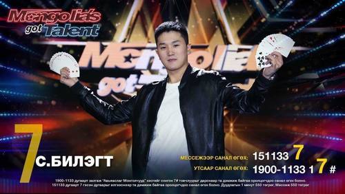 “Авьяаслаг Монголчууд” шоуны ялагчаар С.Билэгт тодров