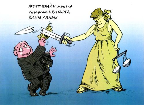 ЖДҮ-гийн золиоснууд “үг”-ээ хэлээд эхэлжээ
