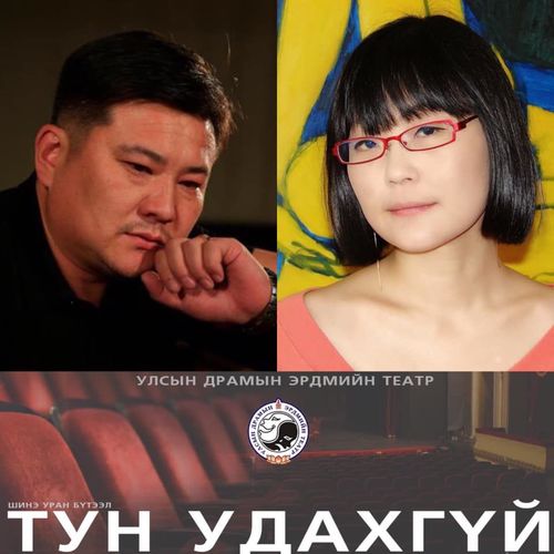 Н.Наранбаатар Л.Өлзийтөгсийн зохиолыг 