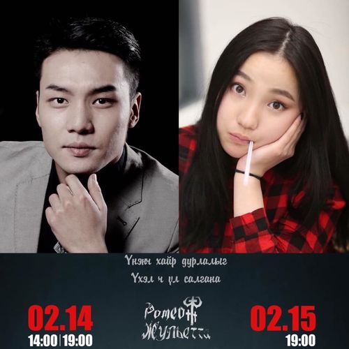 Жульеттад сонгогдсон ОЮУТАН