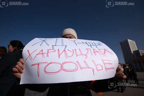 Хүргэндээ давуу байдал бий болгосон ЖДҮХС-ийн захирлыг 13 сая төгрөгөөр торголоо