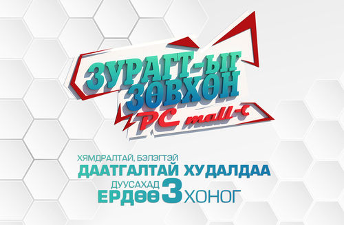 Даатгалтай ЗУРАГТАА амжиж аваарай