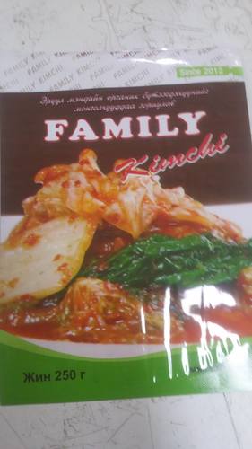 “FAMILY” кимчиний цехын үйл ажиллагааг зогсоохоор боллоо