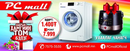 Хаврын хамгийн том бэлэг