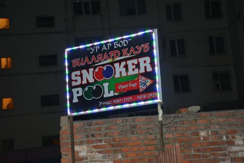 Тоглоомын газрын үйл ажиллагааг зогсоолоо