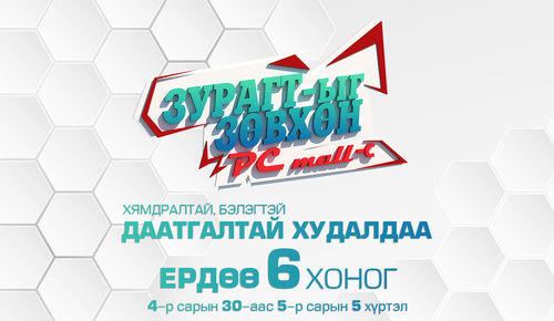 Электрон барааны эксперт зөвлөж байна