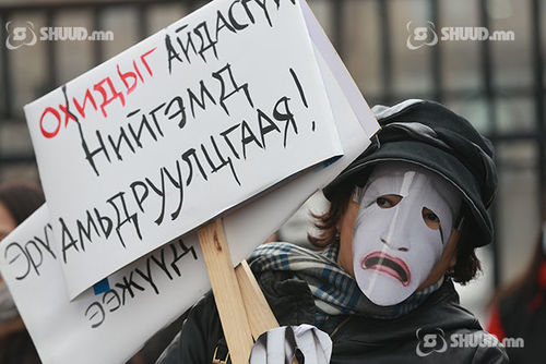 Хүчирхийлэгчдийг ХӨНГӨЛЬЕ