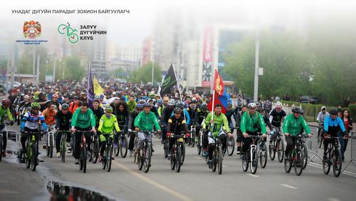 “Унадаг дугуйтай Улаанбаатар” парад маргааш болно