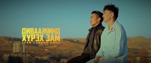 “Mesmerism”-ын залуусын гурав дахь уран бүтээл нээлтээ хийлээ