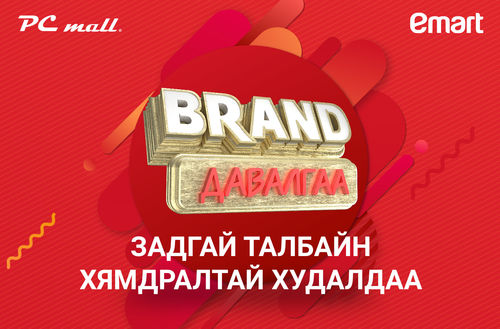 Задгай талбайн хямдралтай худалдаа