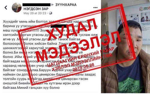 ЦЕГ: Цагдаагийн албан хаагчид хүн зодоогүй