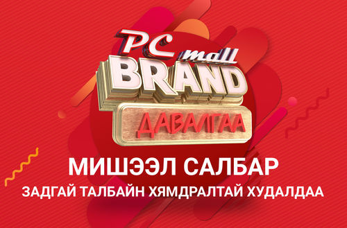 Брэнд давалгаа-Задгай талбайн худалдаа