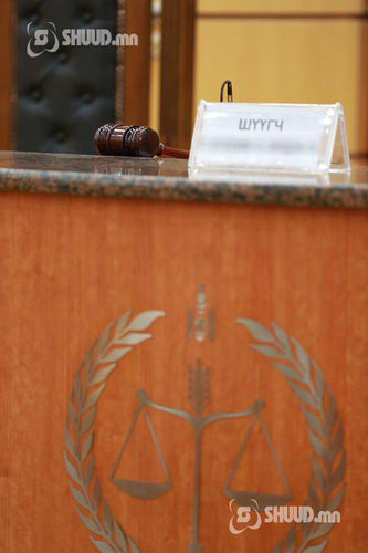 Шүүх танхимаас: 50 саяын ХУЛГАЙ