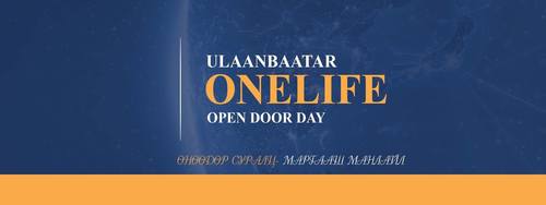 ONECOIN цахим мөнгө гэж юу вэ?