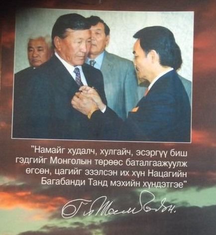 ЕРӨНХИЙЛӨГЧИЙН ИЛ ЗАХИДАЛ