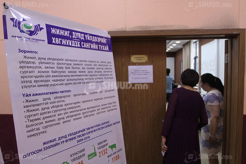 ЖДҮ-ийн 47 төсөл урьдчилсан шатыг давжээ