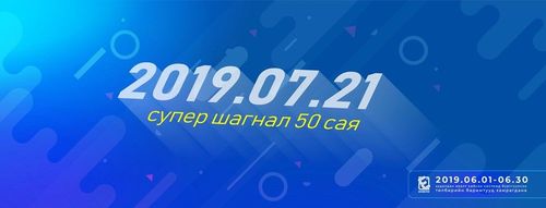 НӨАТ-ын урамшууллын сугалаанд азтан болоорой