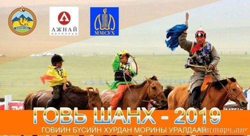 Говьшанхийн ДАНШИГТ түрүүлсэн бөхийг 10 саяар байлна