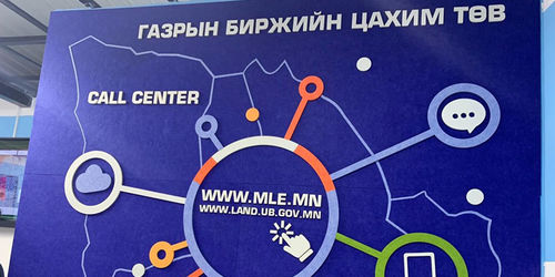 Газартай холбоотой бүхий л мэдээллийг гар утаснаасаа авах боломжтой