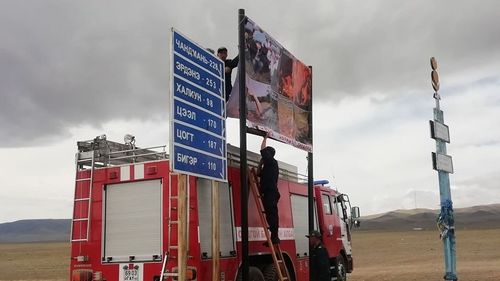 Урьдчилан сэргийлэх самбар байршууллаа