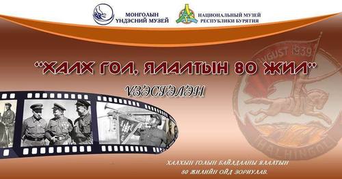 Х.Чойбалсангийн буу, Л.Дандарын сэлмийг үзэсгэлэнд дэлгэнэ