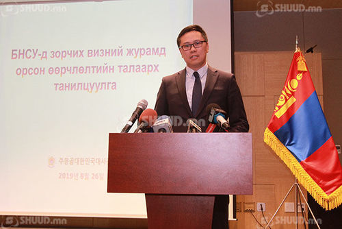 БНСУ-ын виз мэдүүлэхэд таван сая төгрөг байршуулдгийг хүчингүй болгоно