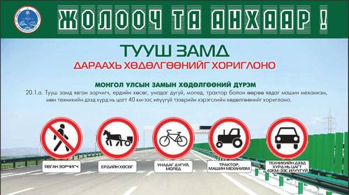 Хөшигийн хөндийг чиглэсэн 32 км хурдны замыг нээлээ