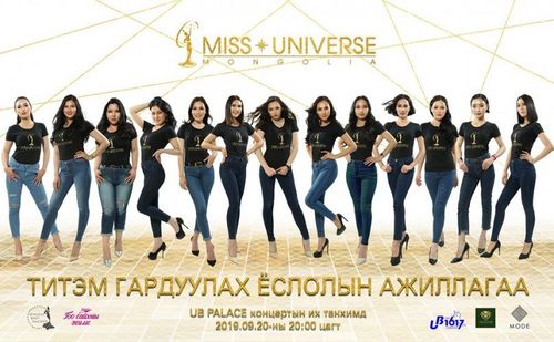 “Miss Universe Mongolia” тэмцээний ялагчийг тодруулна