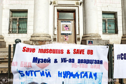 Музей үзэх ЭРХ хайрла